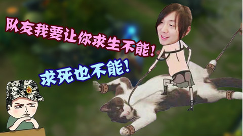 队友我要让你求生不能求死也不能
